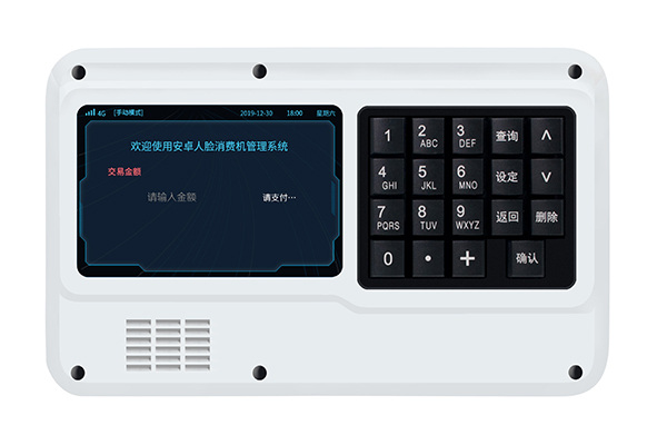 P30-2D-2W人臉識別支付終端 支持二維碼、刷臉支付消費