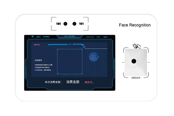 P30-2D-2W人臉識別支付終端 支持二維碼、刷臉支付消費