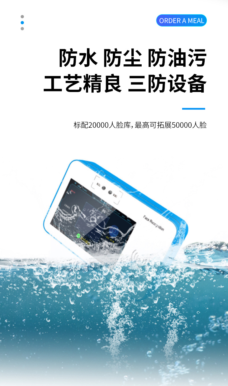 防水防塵防油污,工藝精良,三防設(shè)備,標配20000人臉庫,最高可拓展50000人臉