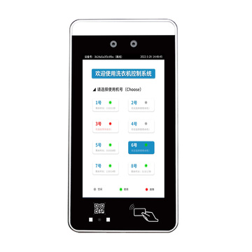 共享洗衣機-校園一卡通系統